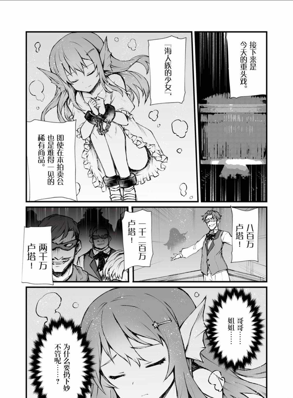 第41话 试看版