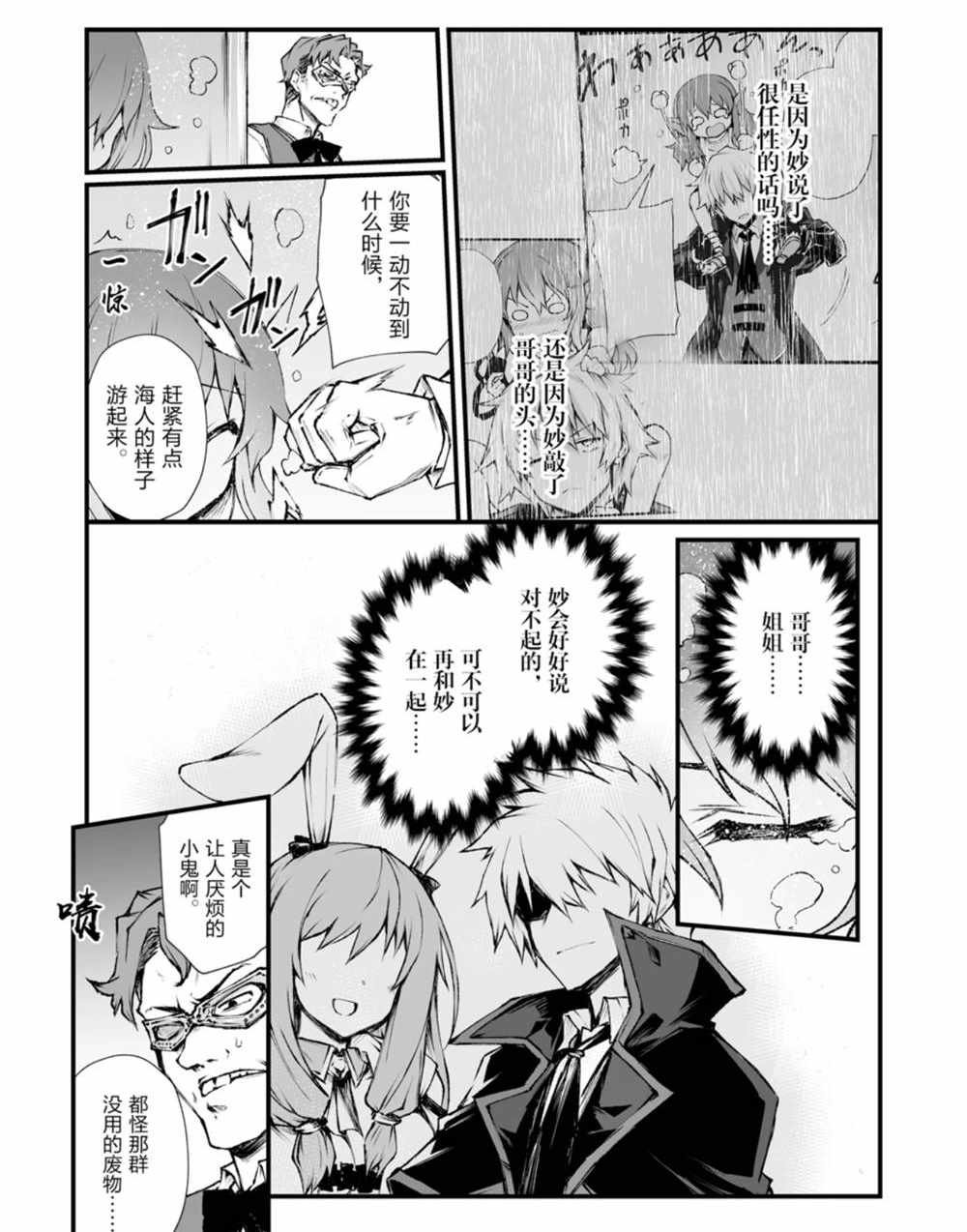 第41话 试看版