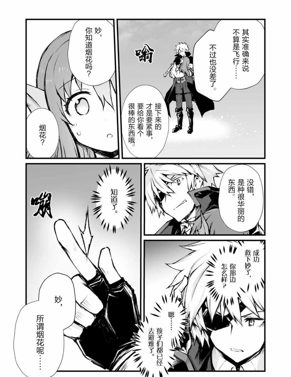 第41话 试看版