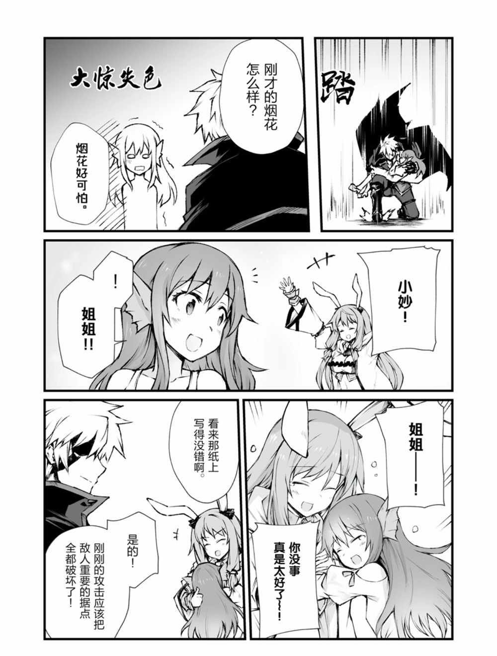 第41话 试看版