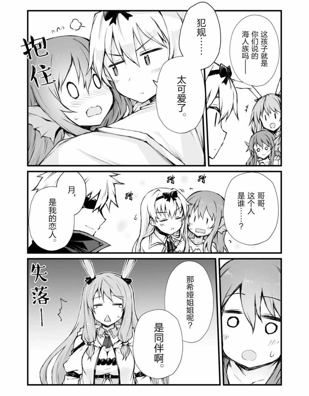 第41话 试看版