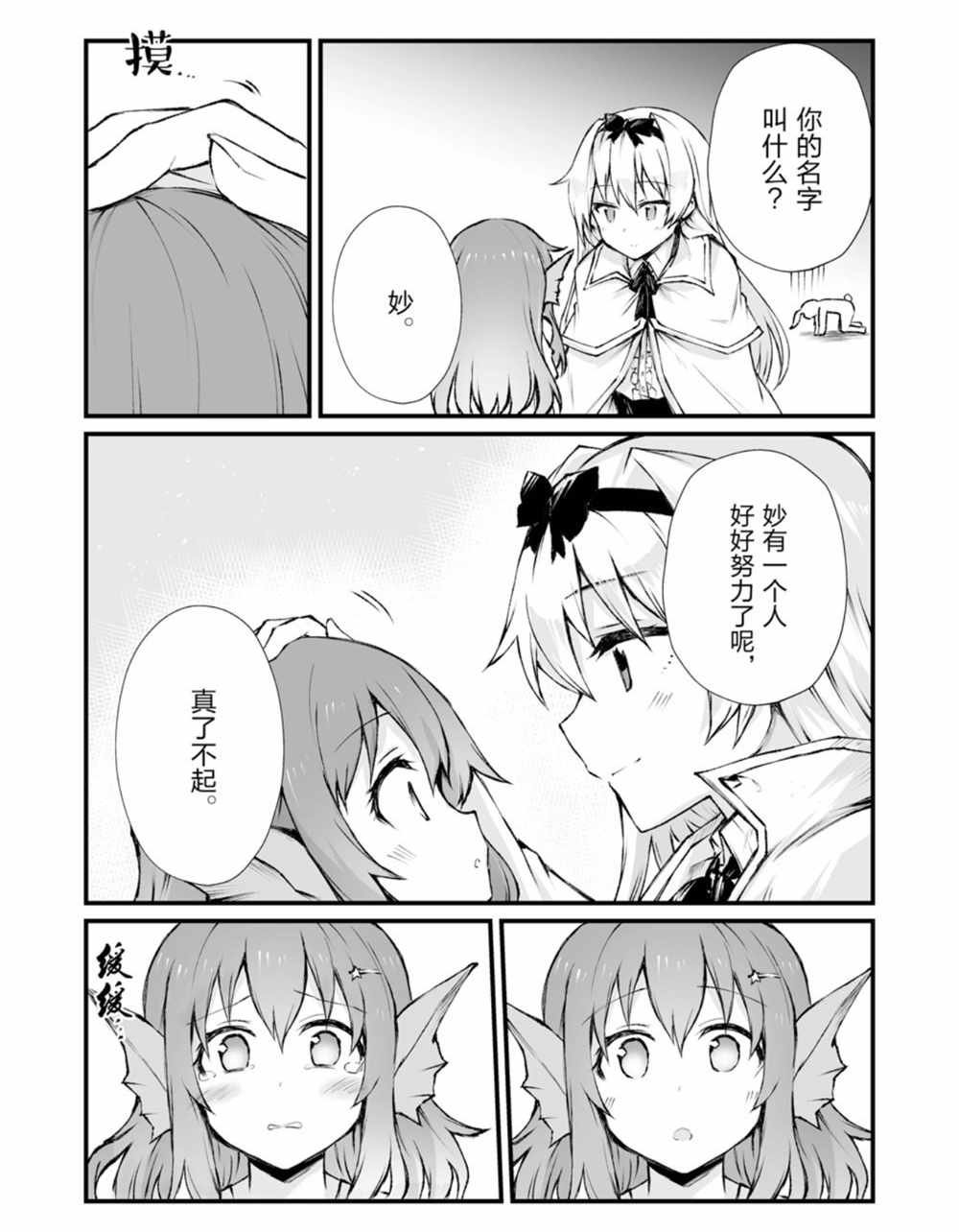 第41话 试看版