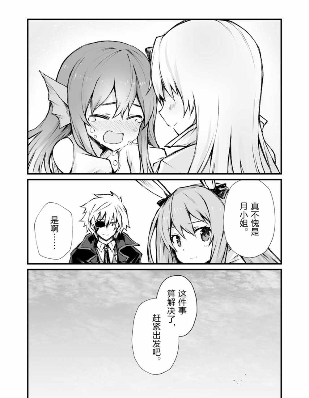第41话 试看版