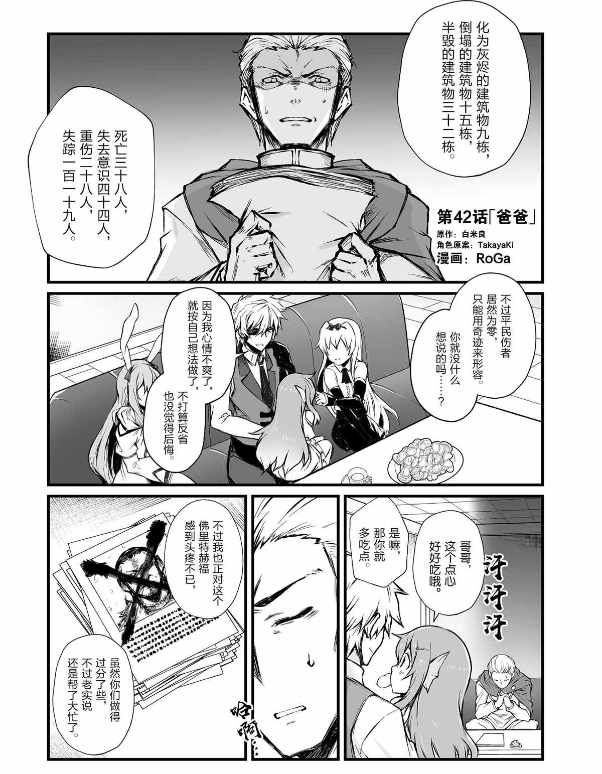 第42话 试看版