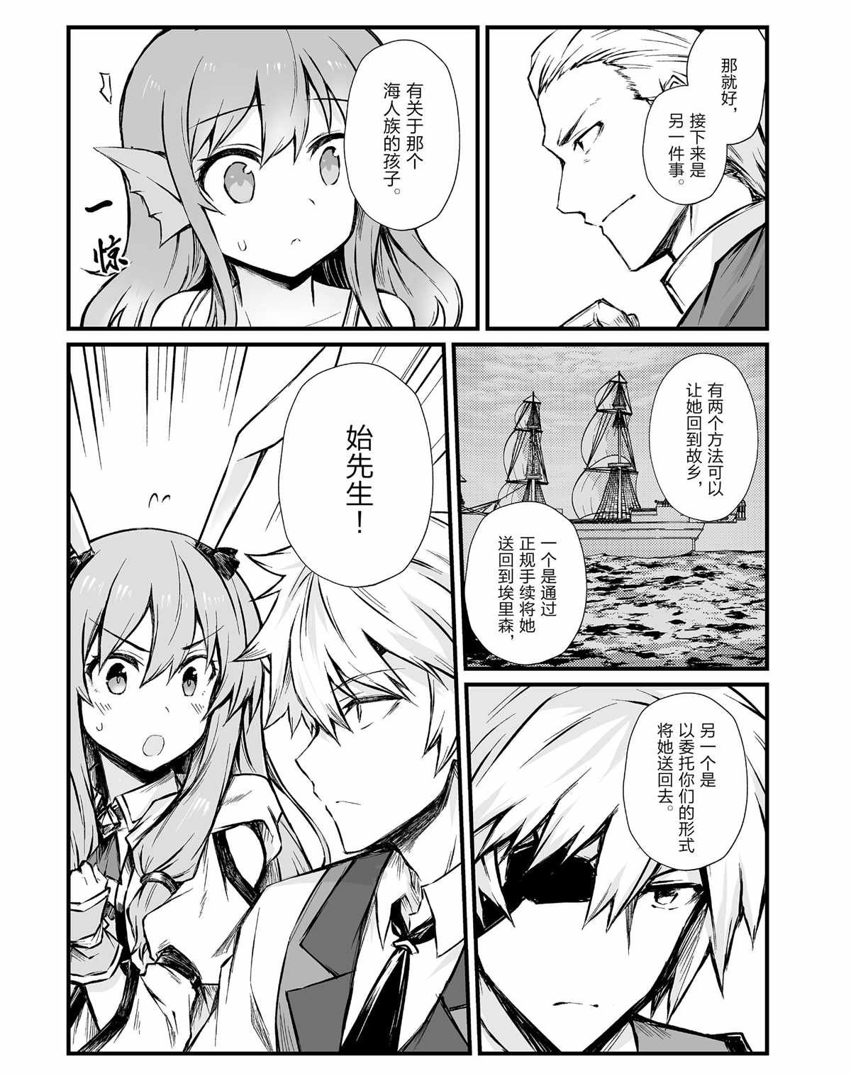 第42话 试看版