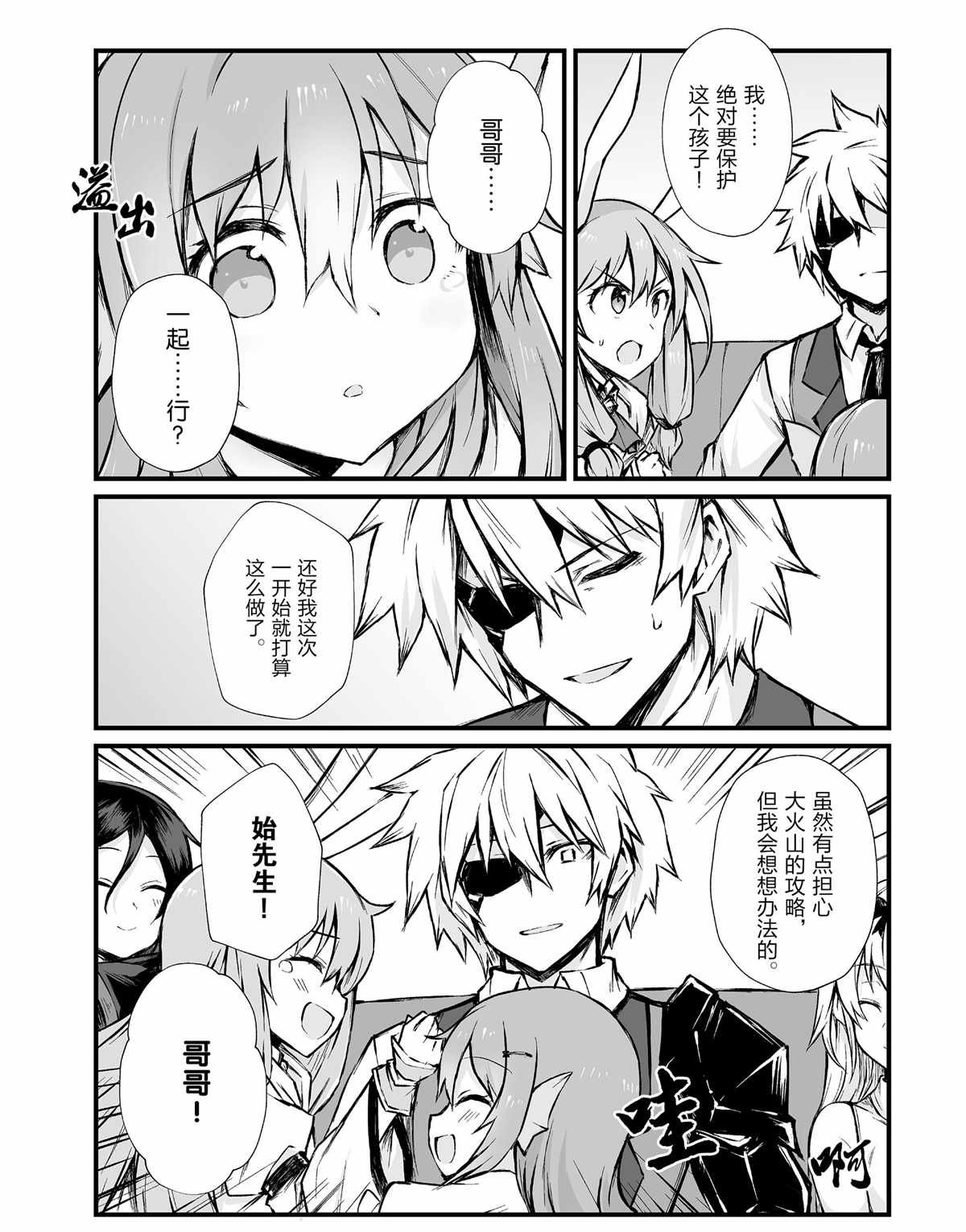 第42话 试看版