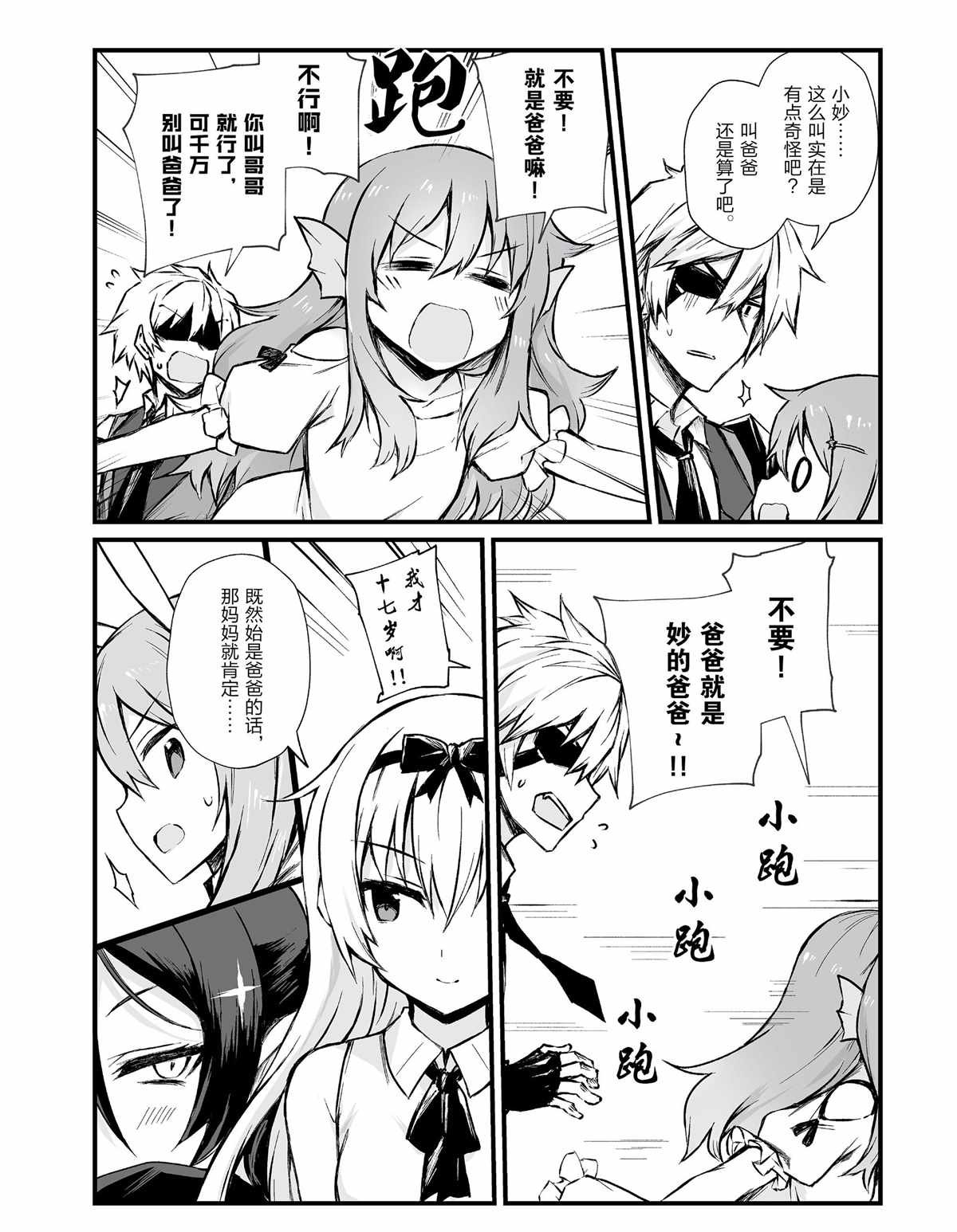 第42话 试看版