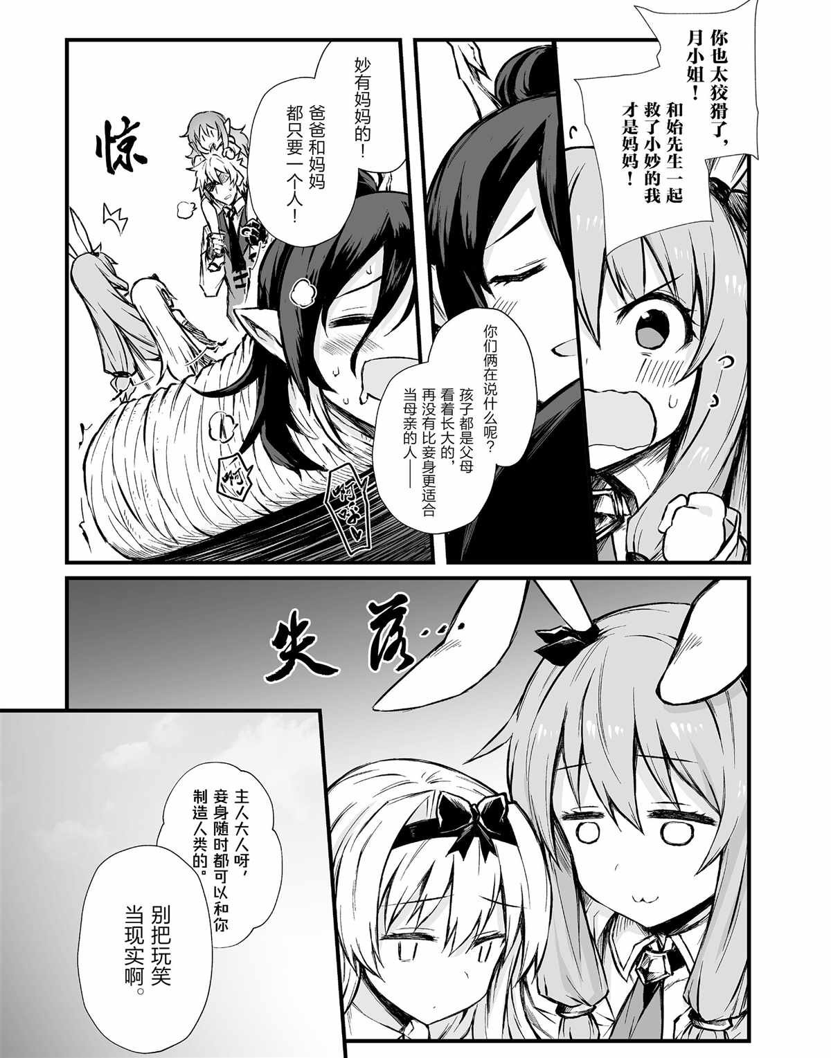 第42话 试看版
