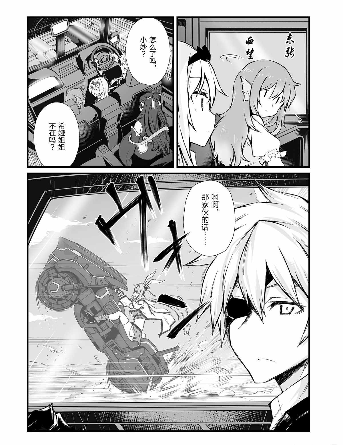第42话 试看版