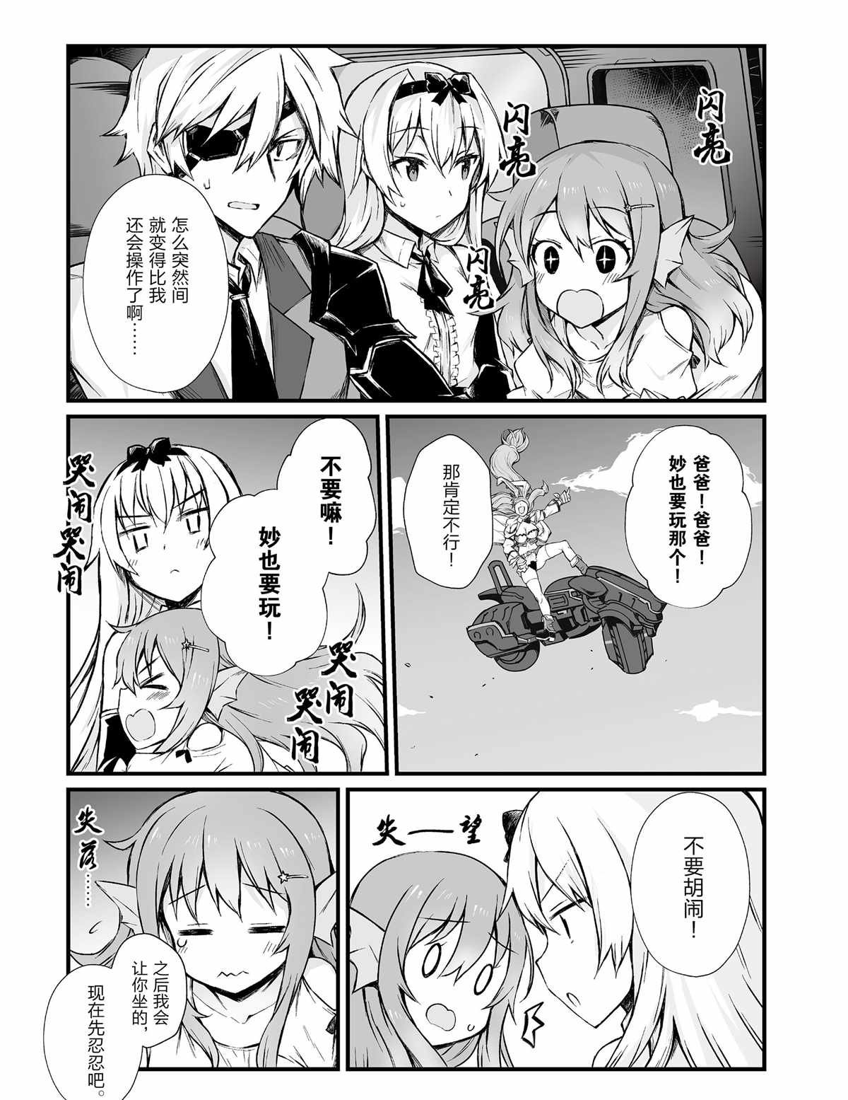 第42话 试看版