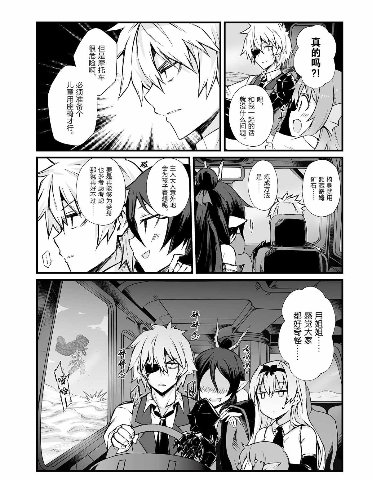 第42话 试看版