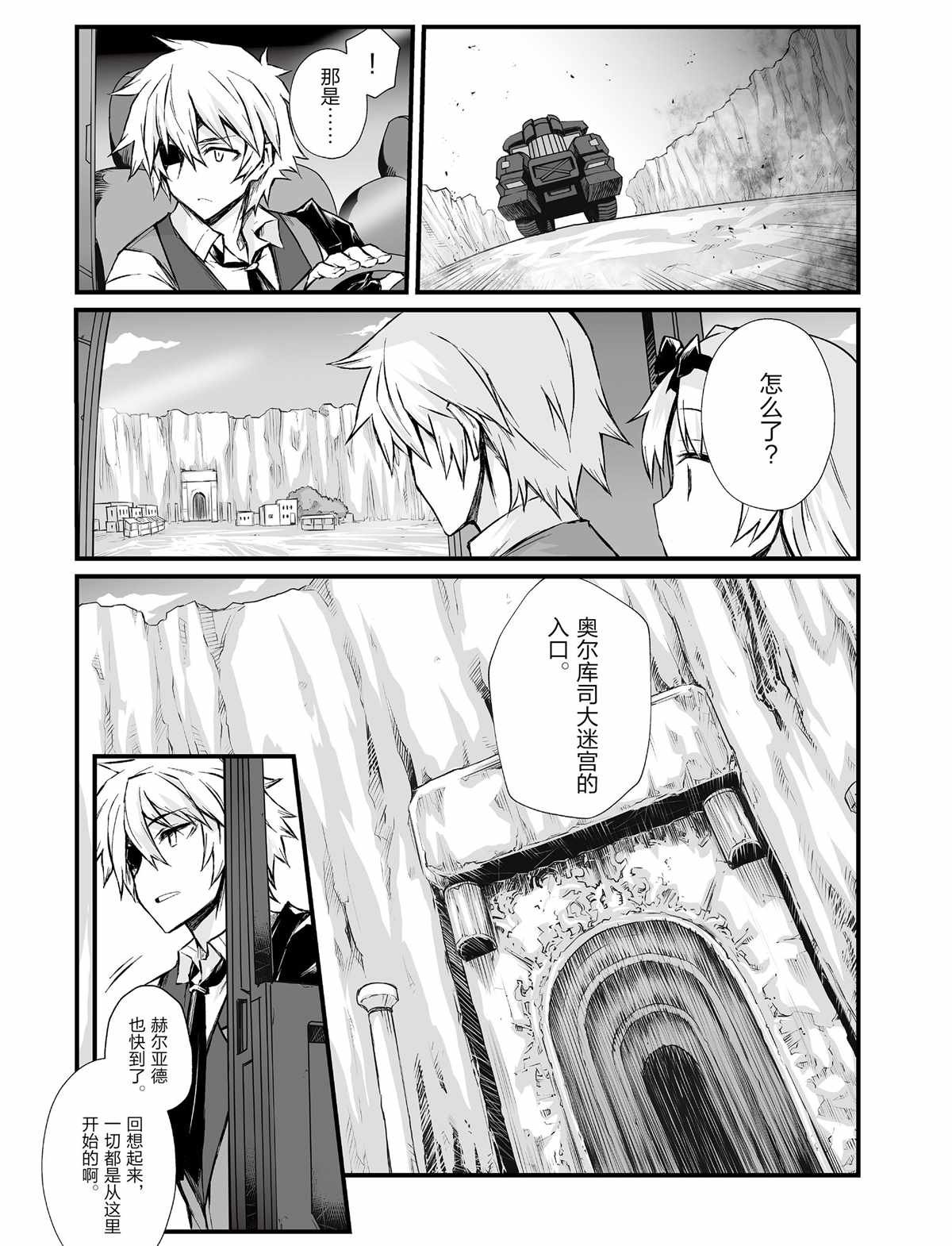 第42话 试看版