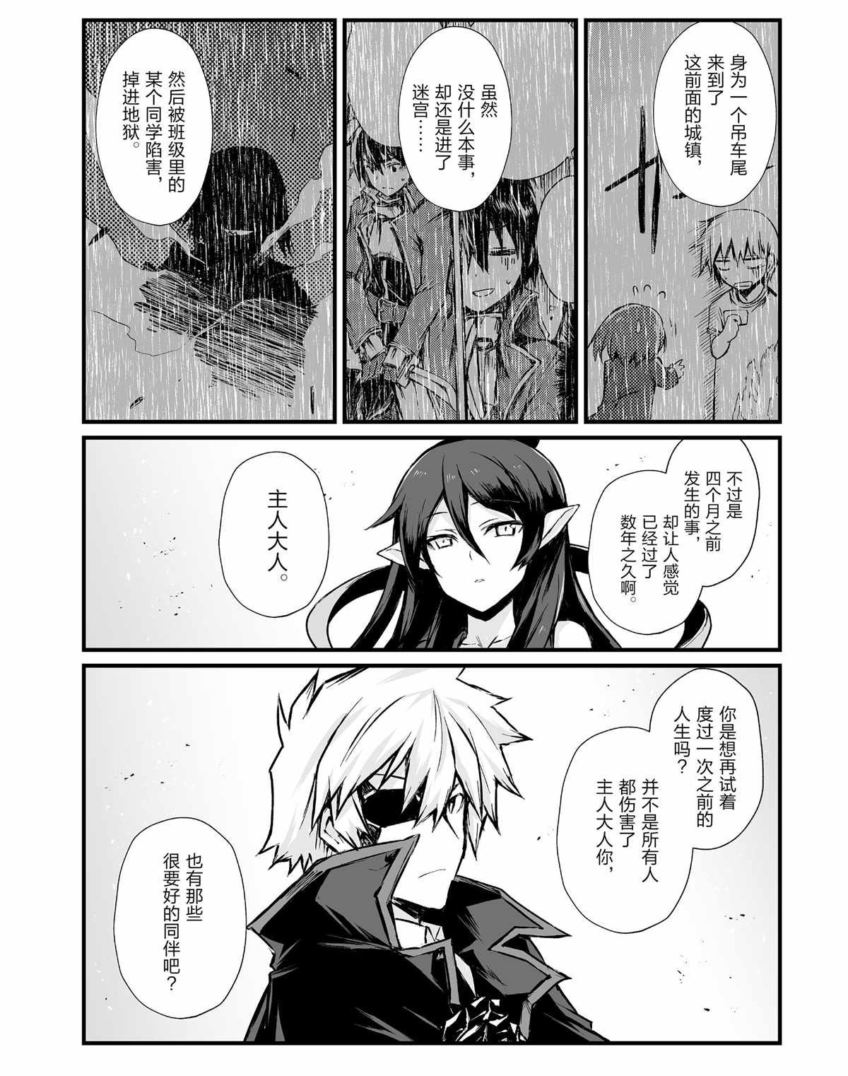 第42话 试看版