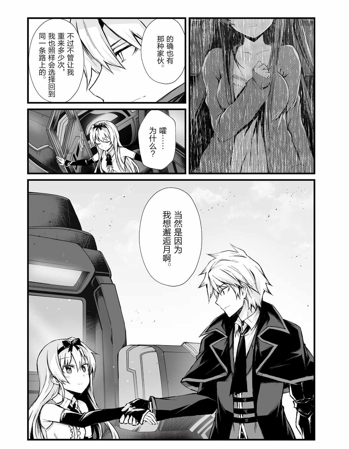 第42话 试看版