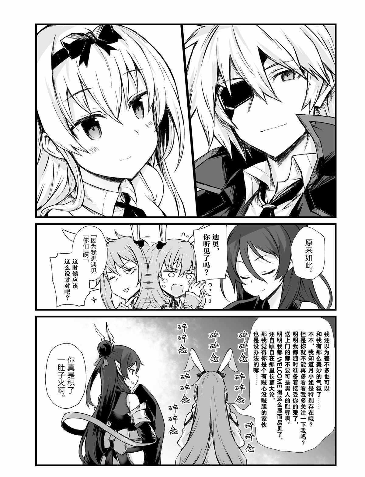 第42话 试看版