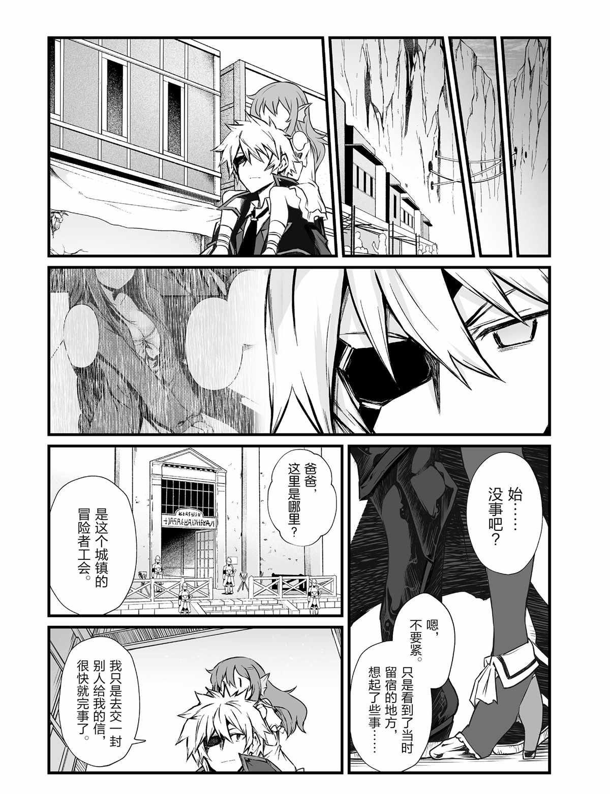 第42话 试看版
