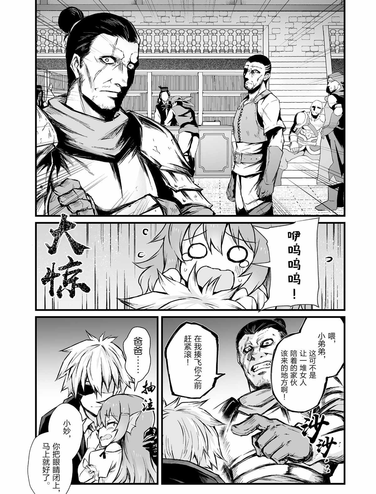 第42话 试看版