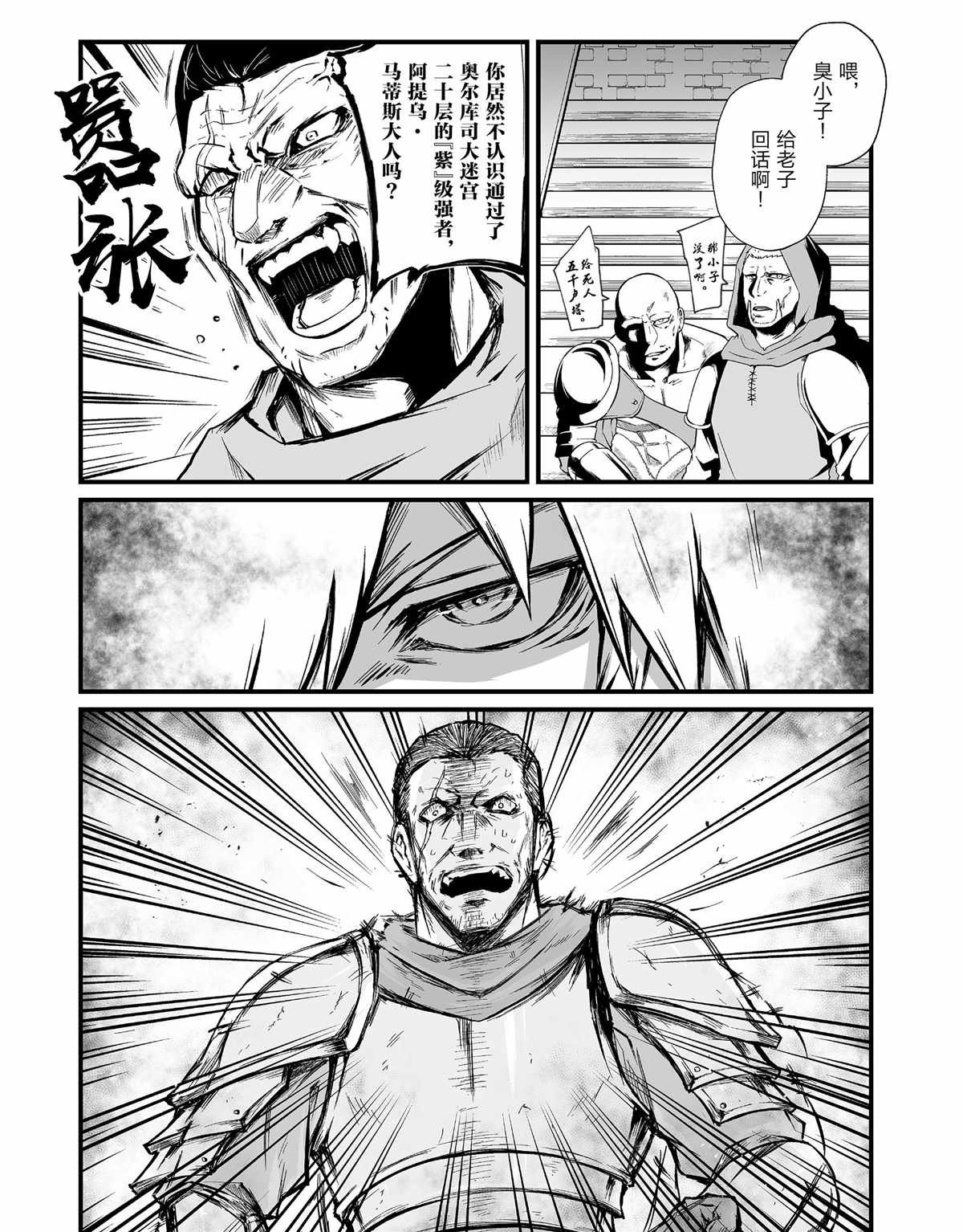 第42话 试看版