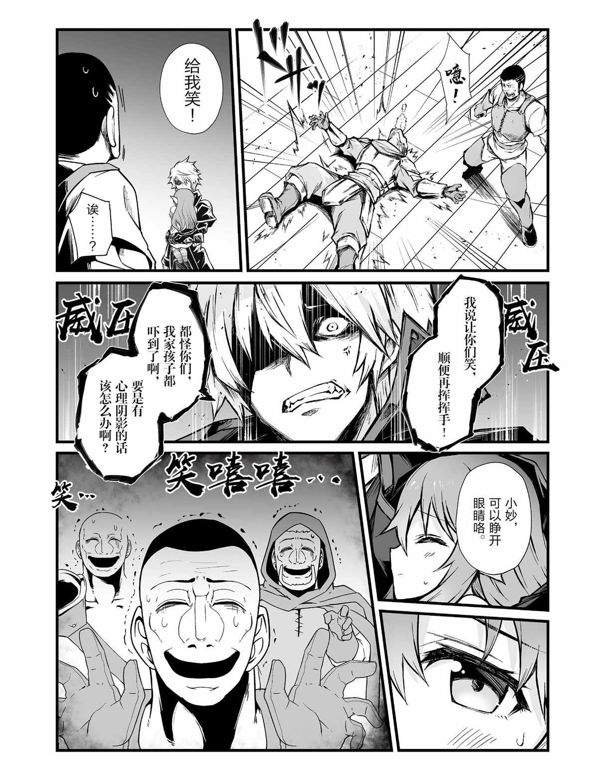 第42话 试看版