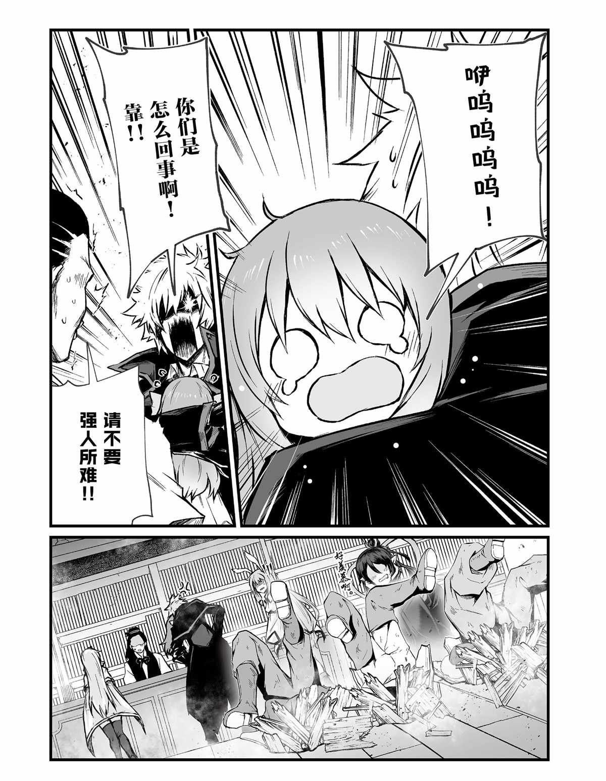 第42话 试看版
