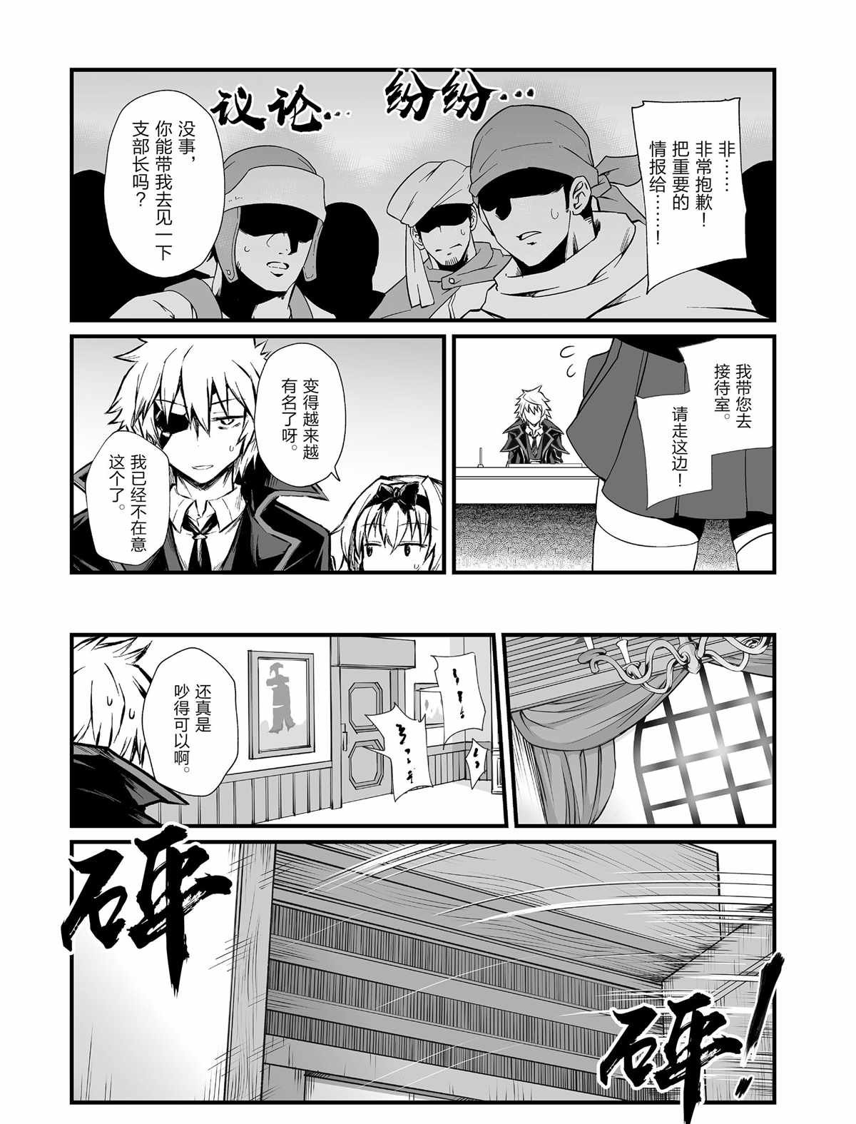 第42话 试看版