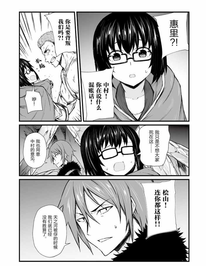 第43话 试看版