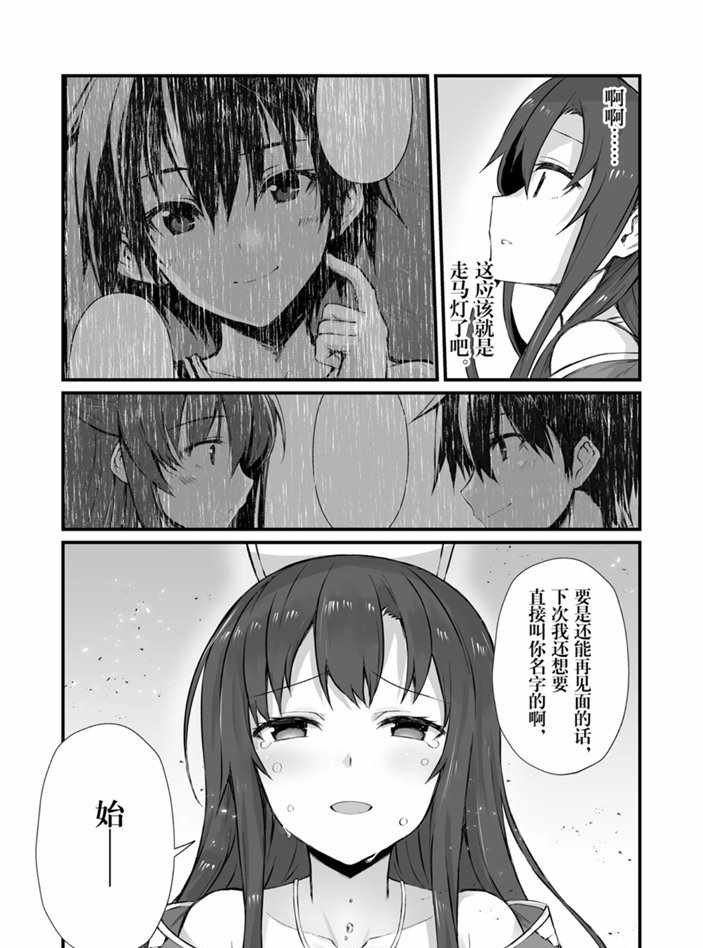 第44话 试看版