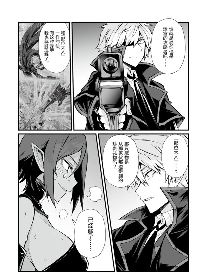 第46话 试看版