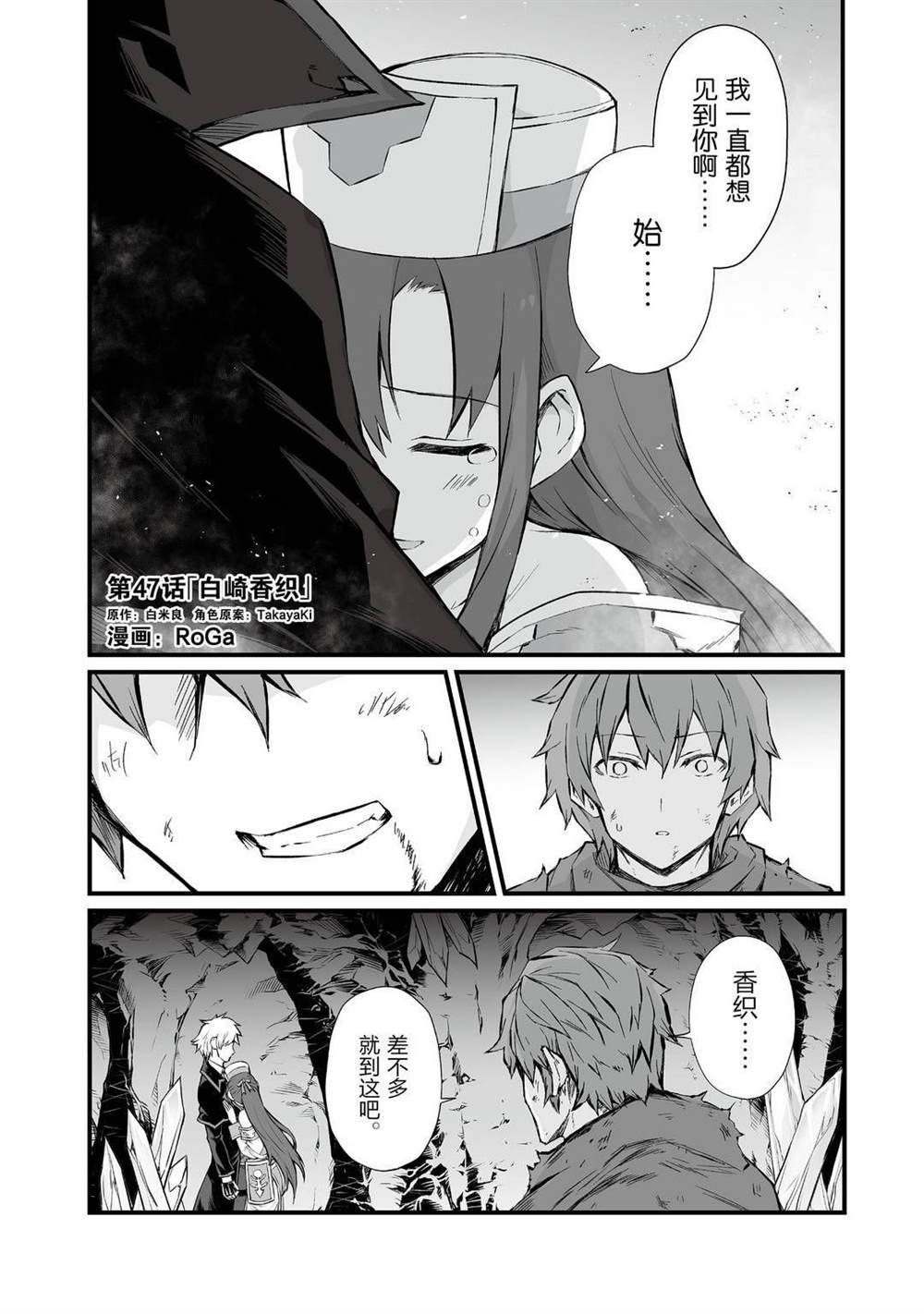 第47话