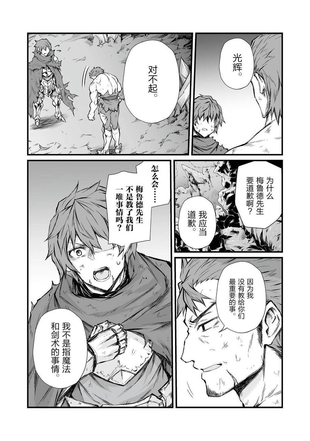 第47话