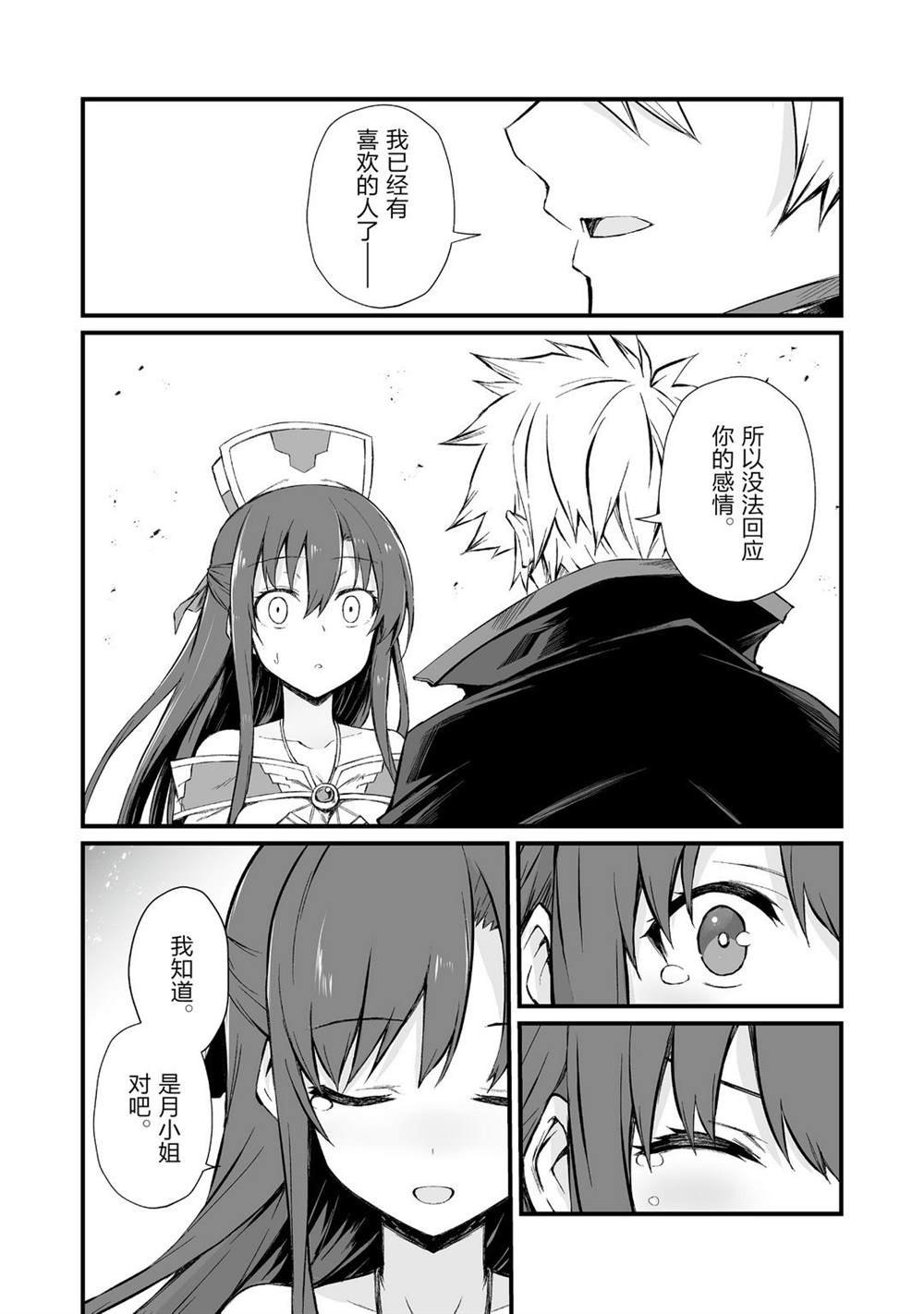 第48话 试看版