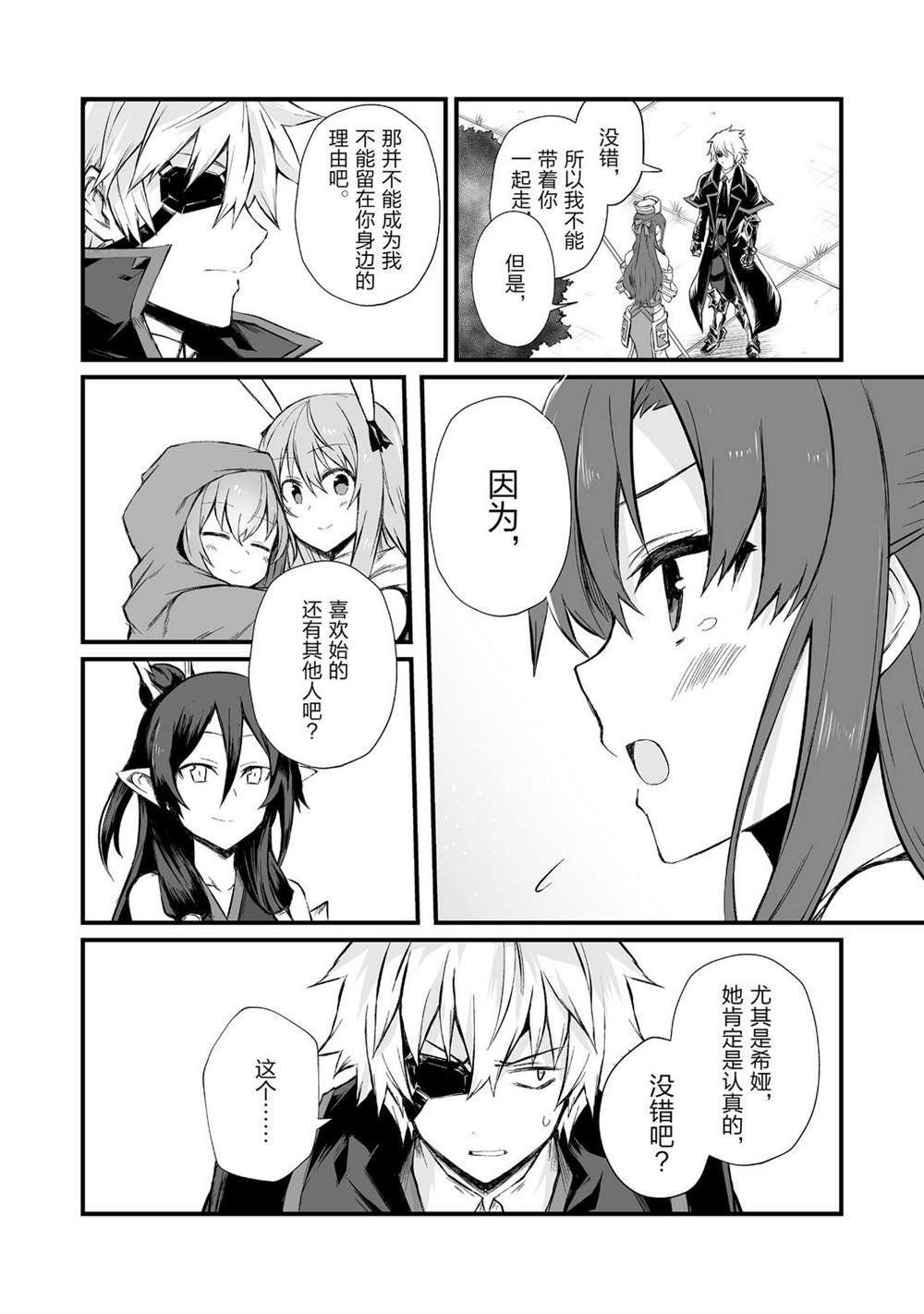 第48话 试看版