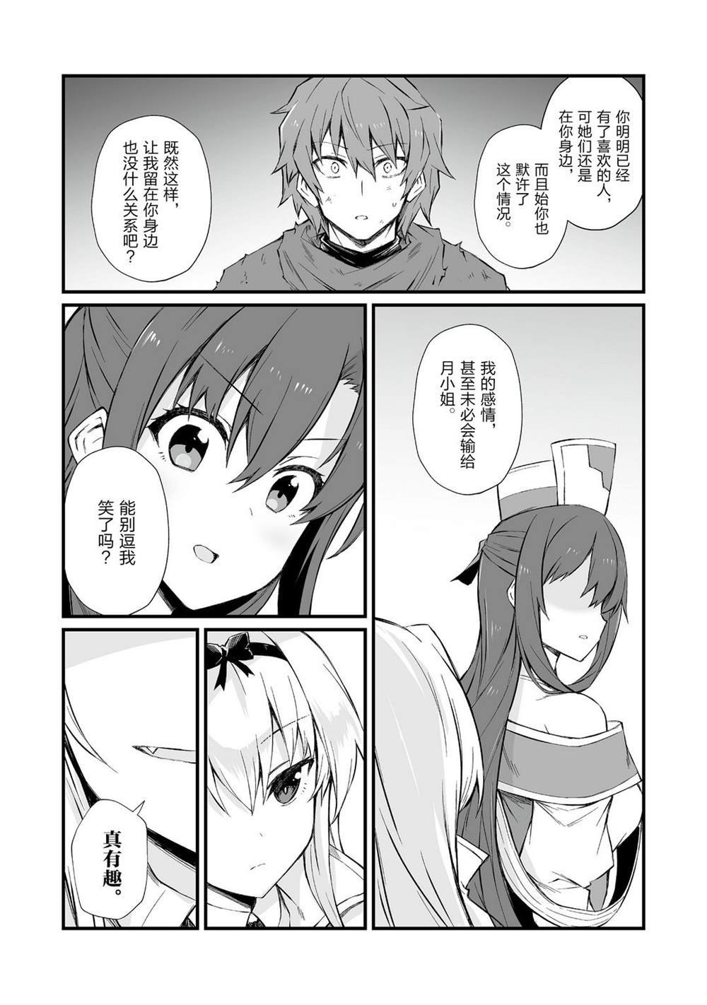 第48话 试看版