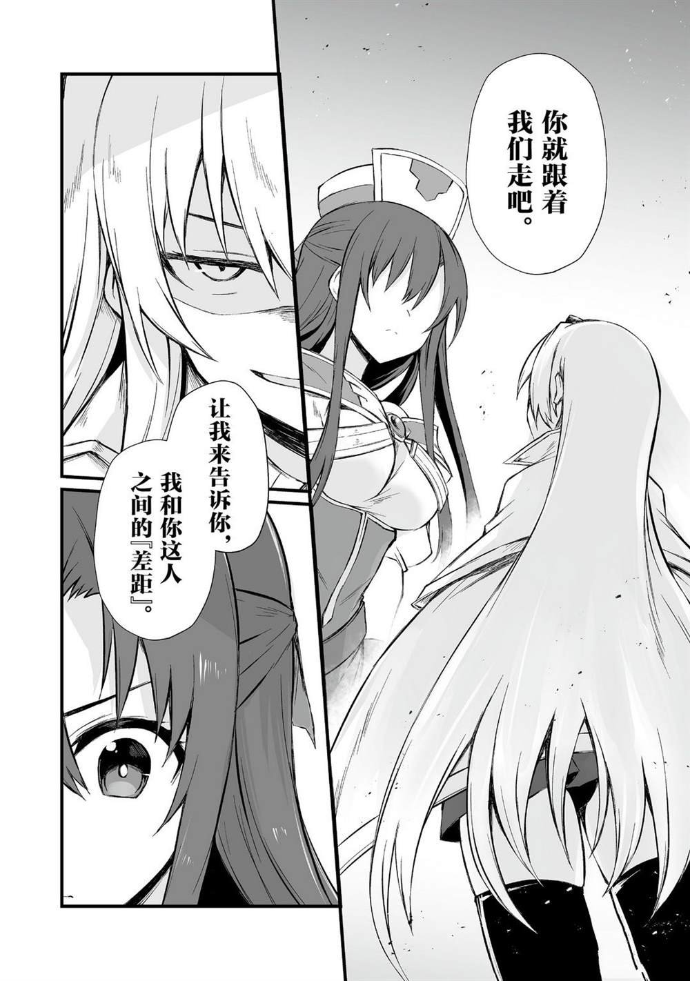 第48话 试看版