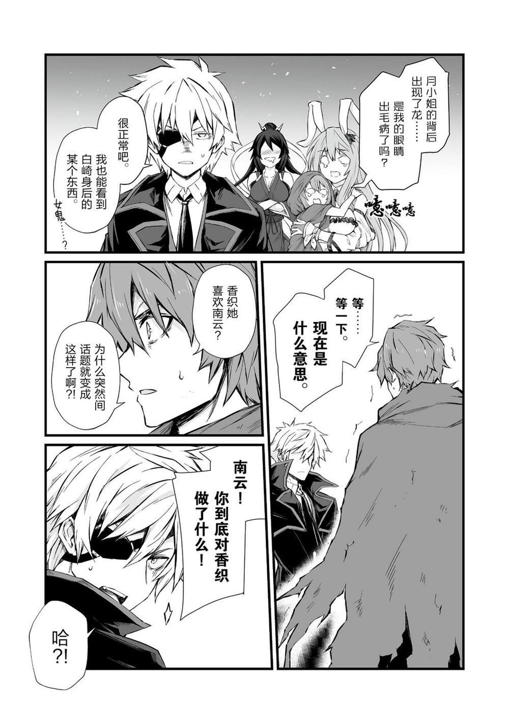 第48话 试看版