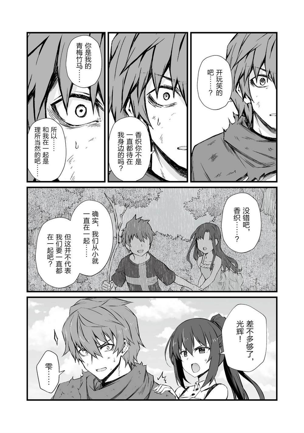 第48话 试看版