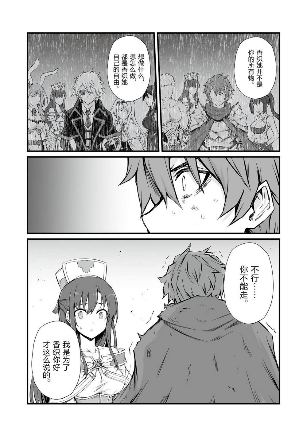 第48话 试看版