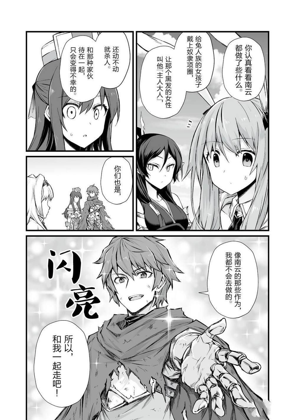 第48话 试看版