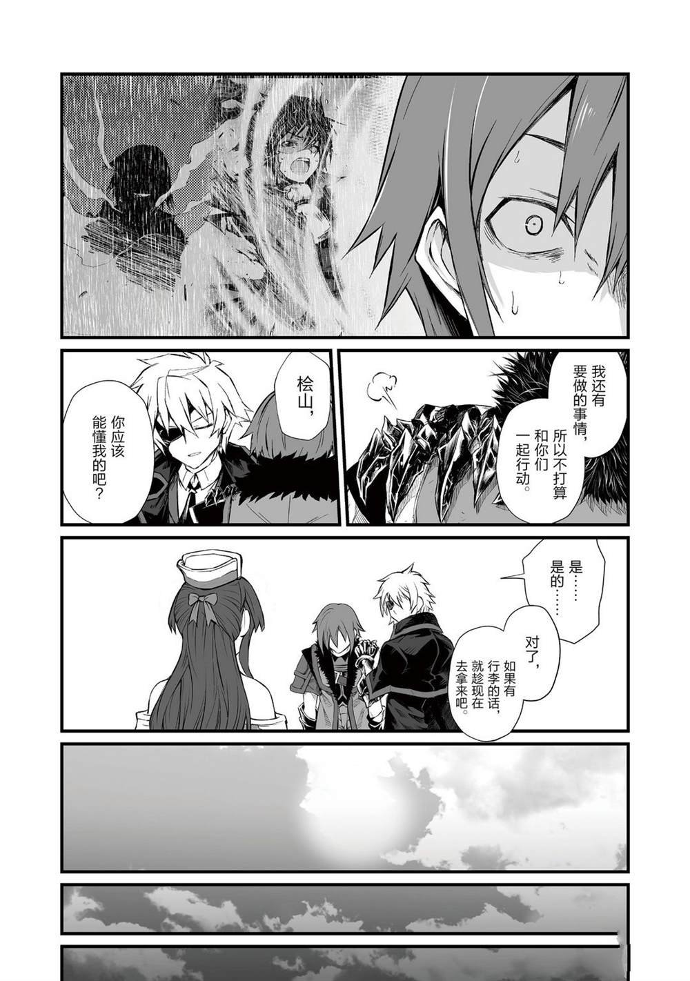 第48话 试看版