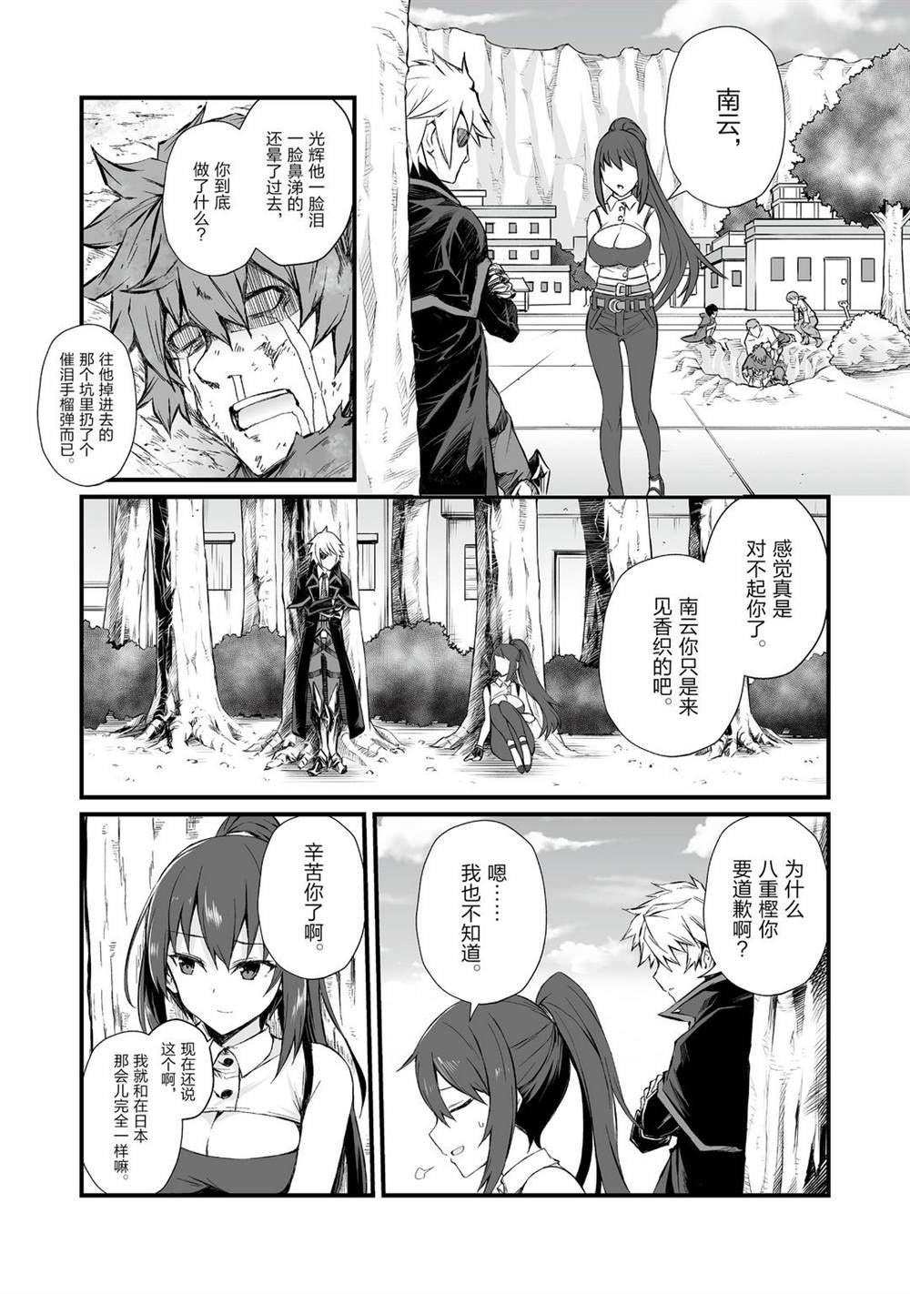 第48话 试看版