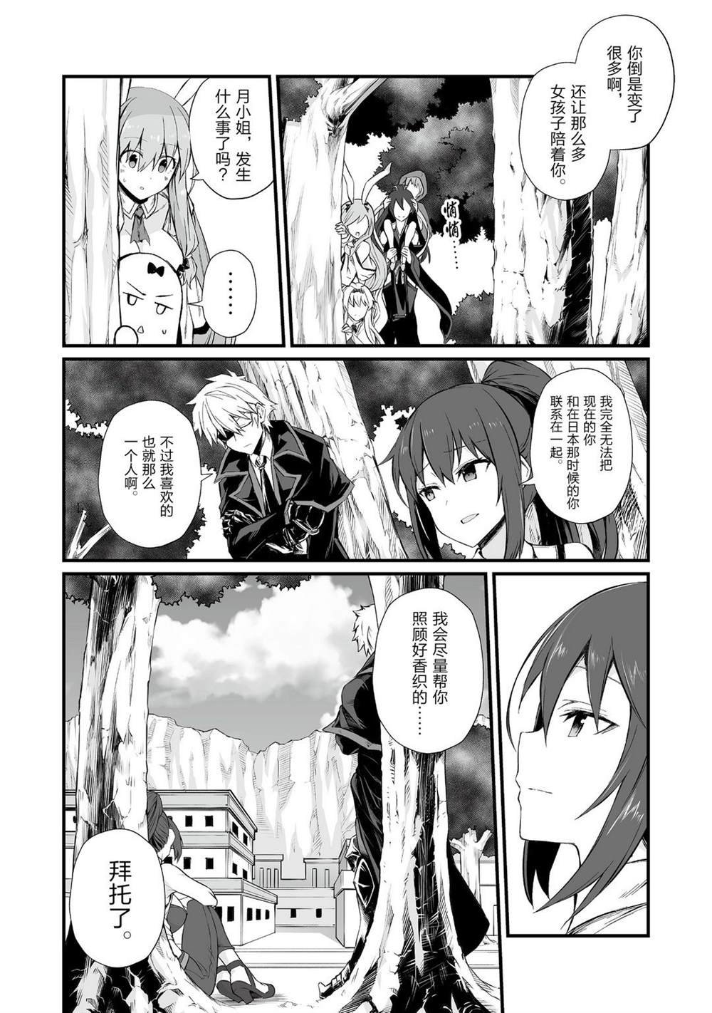 第48话 试看版