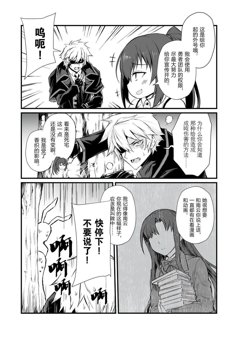 第48话 试看版