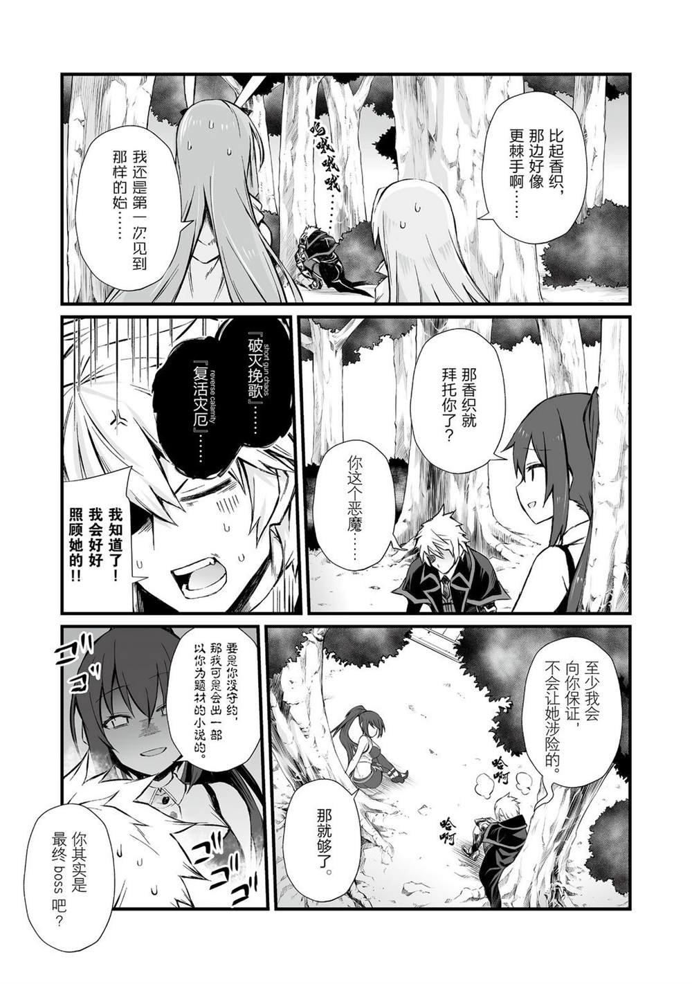 第48话 试看版