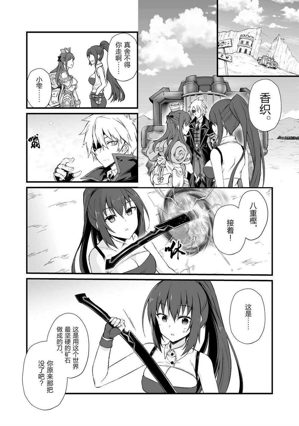 第48话 试看版