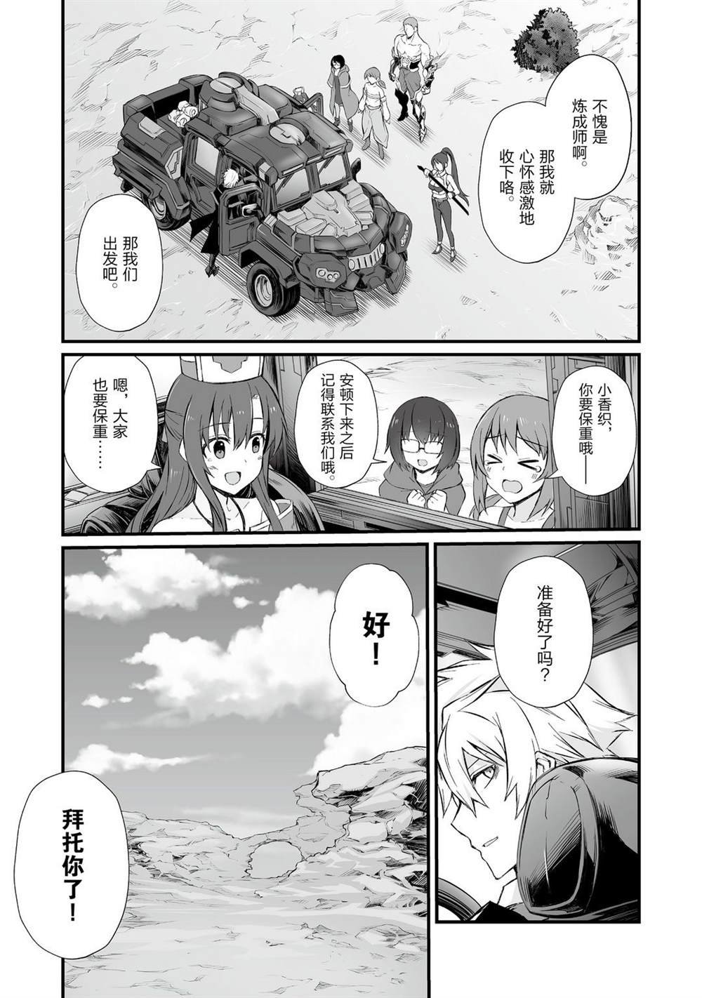 第48话 试看版