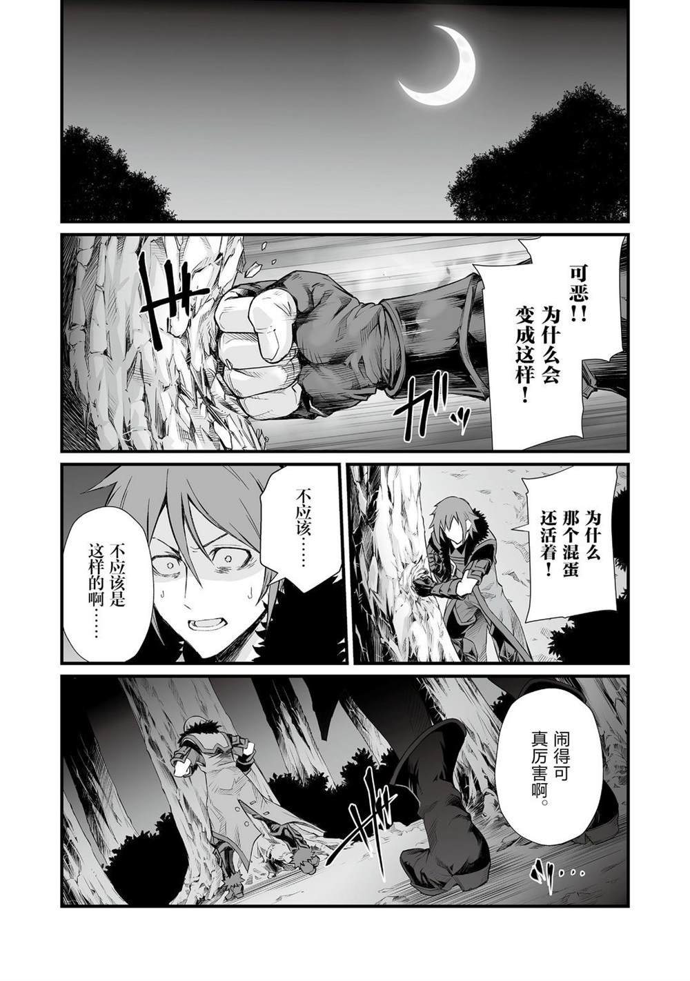 第48话 试看版