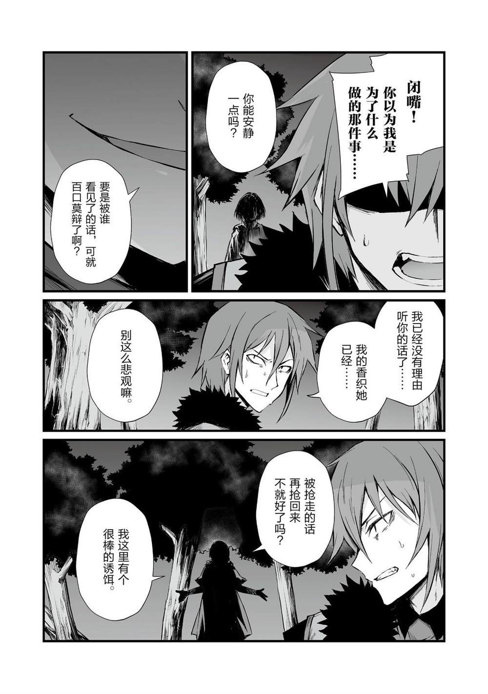 第48话 试看版