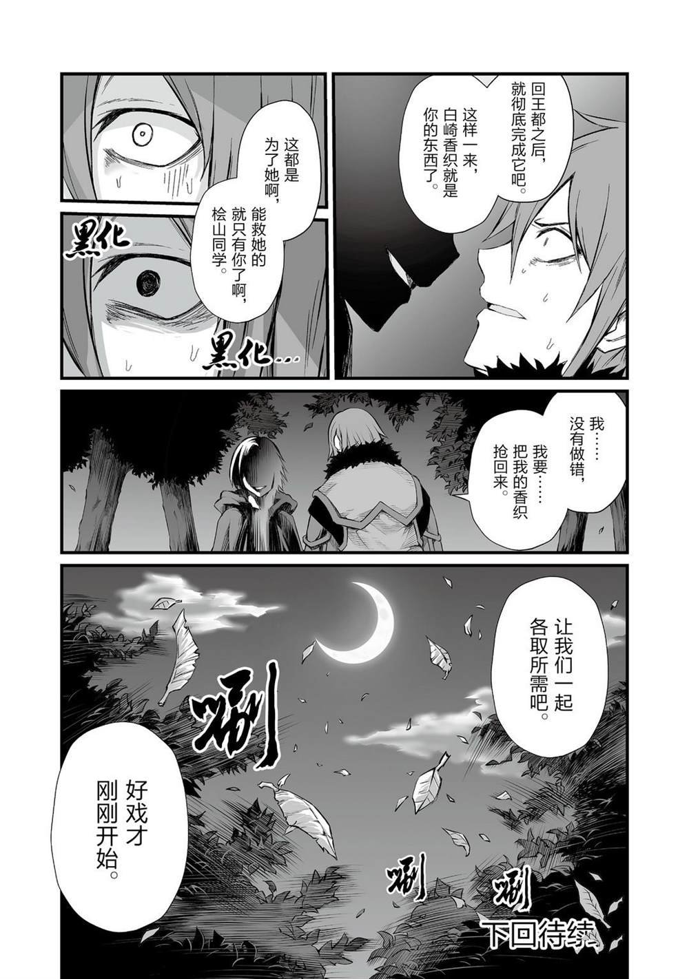 第48话 试看版