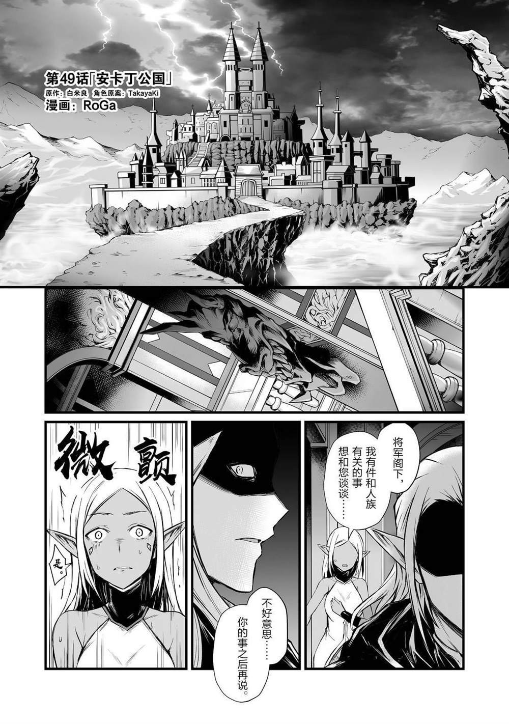 第49话 试看版