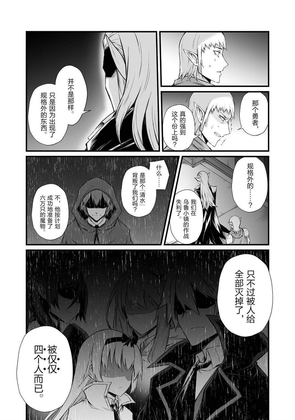 第49话 试看版